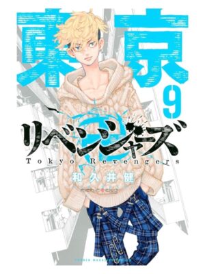 Comprar Manga Original Shounen Tokyo Revengers Japonés Chile Tienda Anime Mangas Santiago