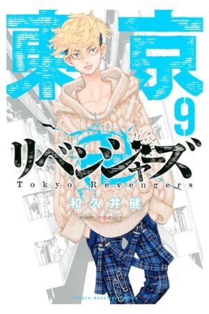 Comprar Manga Original Shounen Tokyo Revengers Japonés Chile Tienda Anime Mangas Santiago