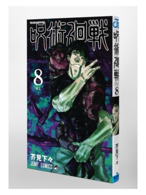 Comprar Manga Japonés Original Jujutsu Kaisen Chile Tienda Anime Mangas Santiago