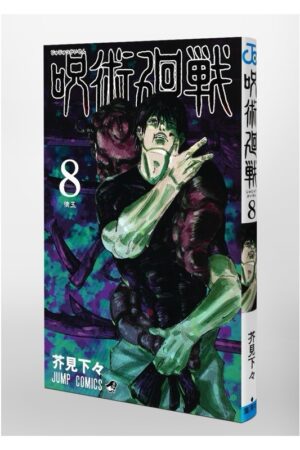 Comprar Manga Japonés Original Jujutsu Kaisen Chile Tienda Anime Mangas Santiago