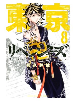 Comprar Manga Original Shounen Tokyo Revengers Japonés Chile Tienda Anime Mangas Santiago