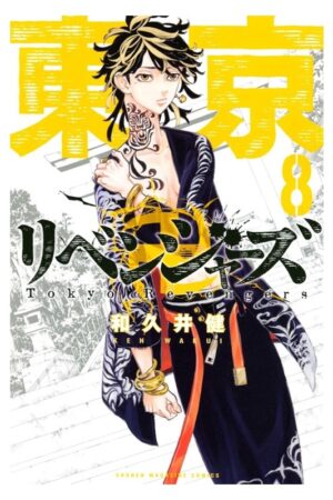 Comprar Manga Original Shounen Tokyo Revengers Japonés Chile Tienda Anime Mangas Santiago