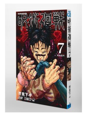 Comprar Manga Japonés Original Jujutsu Kaisen Chile Tienda Anime Mangas Santiago