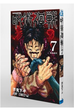 Comprar Manga Japonés Original Jujutsu Kaisen Chile Tienda Anime Mangas Santiago