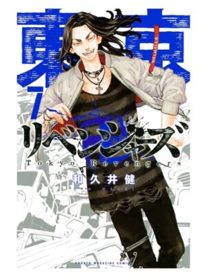 Comprar Manga Original Shounen Tokyo Revengers Japonés Chile Tienda Anime Mangas Santiago