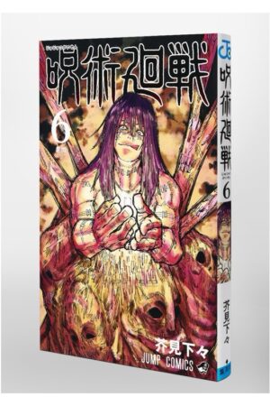 Comprar Manga Japonés Original Jujutsu Kaisen Chile Tienda Anime Mangas Santiago