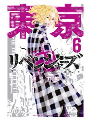 Comprar Manga Original Shounen Tokyo Revengers Japonés Chile Tienda Anime Mangas Santiago