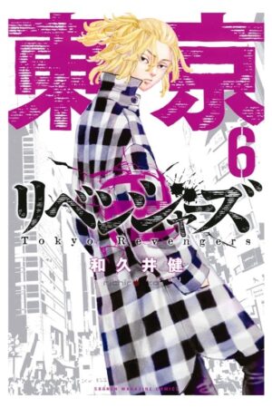Comprar Manga Original Shounen Tokyo Revengers Japonés Chile Tienda Anime Mangas Santiago
