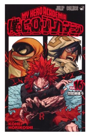 Comprar Manga Japonés Original Boku no Hero Academia Chile Tienda Anime Mangas Santiago