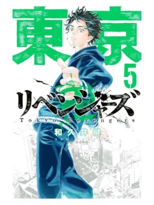 Comprar Manga Original Shounen Tokyo Revengers Japonés Chile Tienda Anime Mangas Santiago