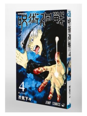 Comprar Manga Japonés Original Jujutsu Kaisen Chile Tienda Anime Mangas Santiago