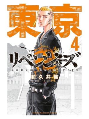 Comprar Manga Original Shounen Tokyo Revengers Japonés Chile Tienda Anime Mangas Santiago