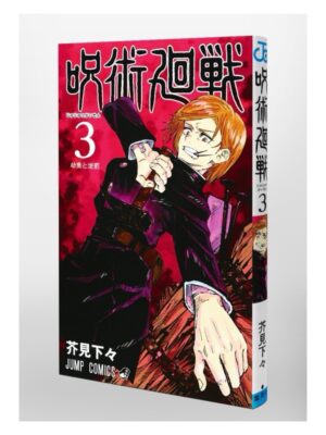 Comprar Manga Japonés Original Jujutsu Kaisen Chile Tienda Anime Mangas Santiago