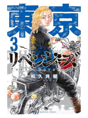 Comprar Manga Original Shounen Tokyo Revengers Japonés Chile Tienda Anime Mangas Santiago