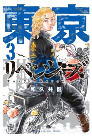 Comprar Manga Original Shounen Tokyo Revengers Japonés Chile Tienda Anime Mangas Santiago