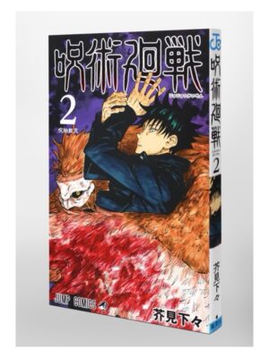 Comprar Manga Japonés Original Jujutsu Kaisen Chile Tienda Anime Mangas Santiago