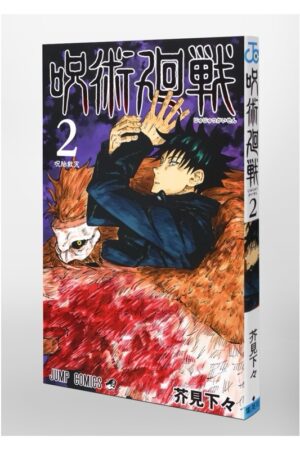 Comprar Manga Japonés Original Jujutsu Kaisen Chile Tienda Anime Mangas Santiago