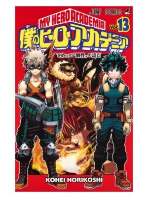 Comprar Manga Japonés Original Boku no Hero Academia Chile Tienda Anime Mangas Santiago