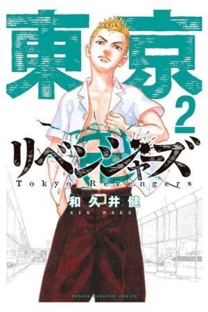 Comprar Manga Original Shounen Tokyo Revengers Japonés Chile Tienda Anime Mangas Santiago