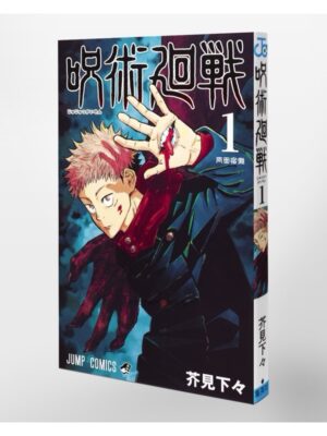 Comprar Manga Japonés Original Jujutsu Kaisen Chile Tienda Anime Mangas Santiago