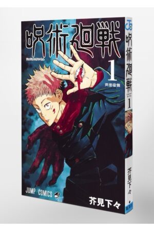 Comprar Manga Japonés Original Jujutsu Kaisen Chile Tienda Anime Mangas Santiago