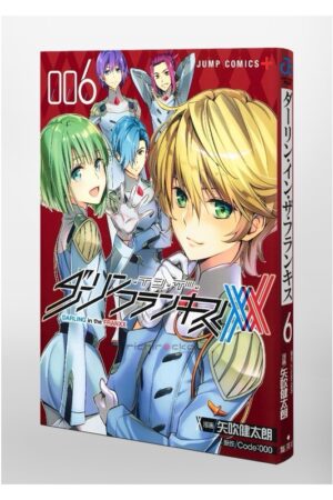 Comprar Manga Japonés Original Darling in the Franxx Chile Tienda Anime Mangas Santiago