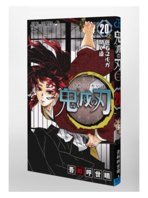 Comprar Manga Japonés Original Kimetsu no Yaiba Demon Slayer Chile Tienda Anime Mangas Santiago