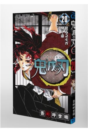 Comprar Manga Japonés Original Kimetsu no Yaiba Demon Slayer Chile Tienda Anime Mangas Santiago