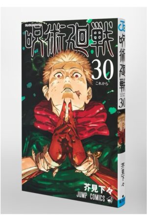 Comprar Manga Japonés Original Jujutsu Kaisen Chile Tienda Anime Mangas Santiago