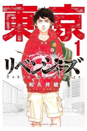 Comprar Manga Original Shounen Tokyo Revengers Japonés Chile Tienda Anime Mangas Santiago
