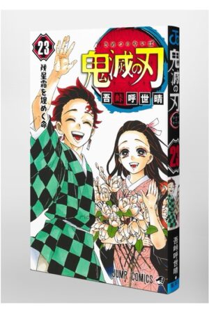 Comprar Manga Japonés Original Kimetsu no Yaiba Demon Slayer Chile Tienda Anime Mangas Santiago