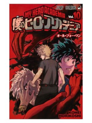 Comprar Manga Japonés Original Boku no Hero Academia Chile Tienda Anime Mangas Santiago