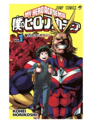 Comprar Manga Japonés Original Boku no Hero Academia Chile Tienda Anime Mangas Santiago