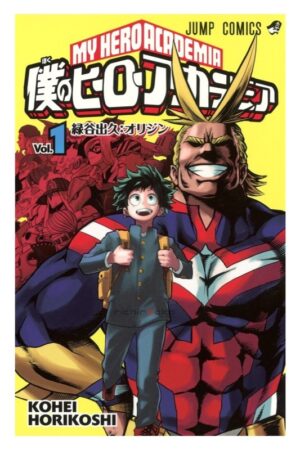 Comprar Manga Japonés Original Boku no Hero Academia Chile Tienda Anime Mangas Santiago