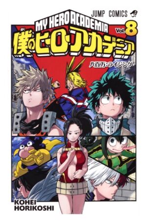 Comprar Manga Japonés Original Boku no Hero Academia Chile Tienda Anime Mangas Santiago