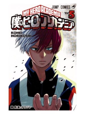 Comprar Manga Japonés Original Boku no Hero Academia Chile Tienda Anime Mangas Santiago