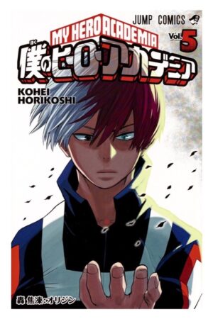 Comprar Manga Japonés Original Boku no Hero Academia Chile Tienda Anime Mangas Santiago