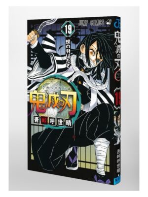 Comprar Manga Japonés Original Kimetsu no Yaiba Demon Slayer Chile Tienda Anime Mangas Santiago