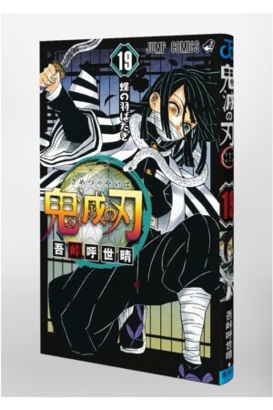 Comprar Manga Japonés Original Kimetsu no Yaiba Demon Slayer Chile Tienda Anime Mangas Santiago