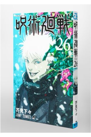 Comprar Manga Japonés Original Jujutsu Kaisen Chile Tienda Anime Mangas Santiago