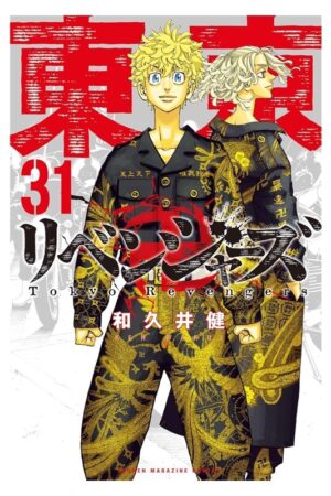 Comprar Manga Original Shounen Tokyo Revengers Japonés Chile Tienda Anime Mangas Santiago