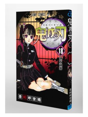 Comprar Manga Japonés Original Kimetsu no Yaiba Demon Slayer Chile Tienda Anime Mangas Santiago
