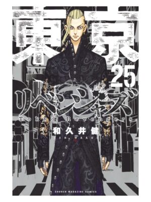 Comprar Manga Original Shounen Tokyo Revengers Japonés Chile Tienda Anime Mangas Santiago
