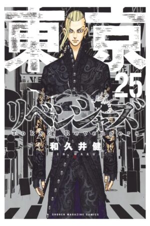 Comprar Manga Original Shounen Tokyo Revengers Japonés Chile Tienda Anime Mangas Santiago
