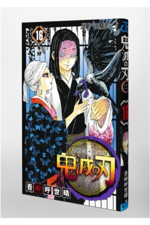 Comprar Manga Japonés Original Kimetsu no Yaiba Demon Slayer Chile Tienda Anime Mangas Santiago