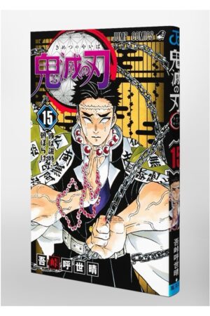 Comprar Manga Japonés Original Kimetsu no Yaiba Demon Slayer Chile Tienda Anime Mangas Santiago
