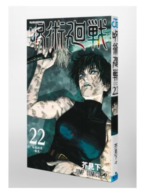 Comprar Manga Japonés Original Jujutsu Kaisen Chile Tienda Anime Mangas Santiago