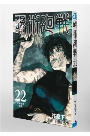 Comprar Manga Japonés Original Jujutsu Kaisen Chile Tienda Anime Mangas Santiago