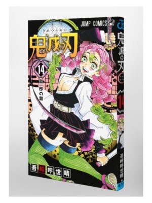 Comprar Manga Japonés Original Kimetsu no Yaiba Demon Slayer Chile Tienda Anime Mangas Santiago