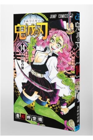 Comprar Manga Japonés Original Kimetsu no Yaiba Demon Slayer Chile Tienda Anime Mangas Santiago